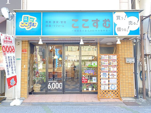 店舗の外観