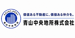 青山中央地所株式会社
