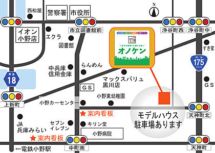 株式会社オノケンコーポレーションの周辺地図