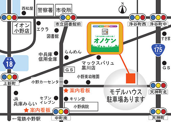 株式会社オノケンコーポレーションの周辺地図