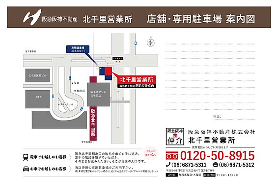 阪急阪神不動産株式会社 北千里営業所の周辺地図