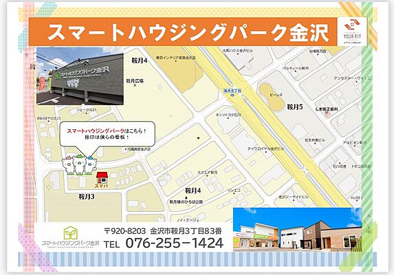 ユアフィットアイ株式会社の周辺地図