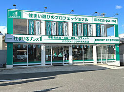 住まいるプラス1　株式会社ハウジングプラザ　南大阪店