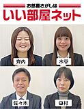 いい部屋ネット　瀬田駅前店　株式会社レック