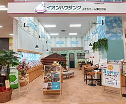 株式会社君津住宅　イオンモール津田沼店