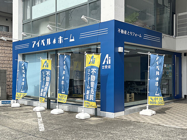 店舗の外観