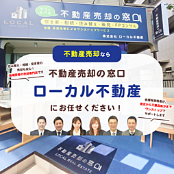 株式会社ローカル不動産