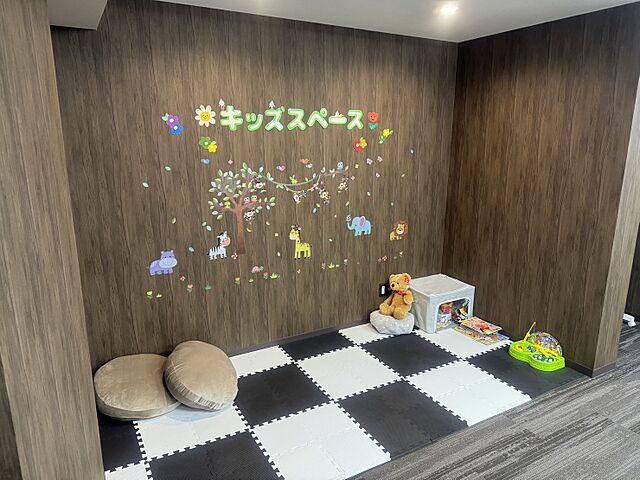 キッズスペース