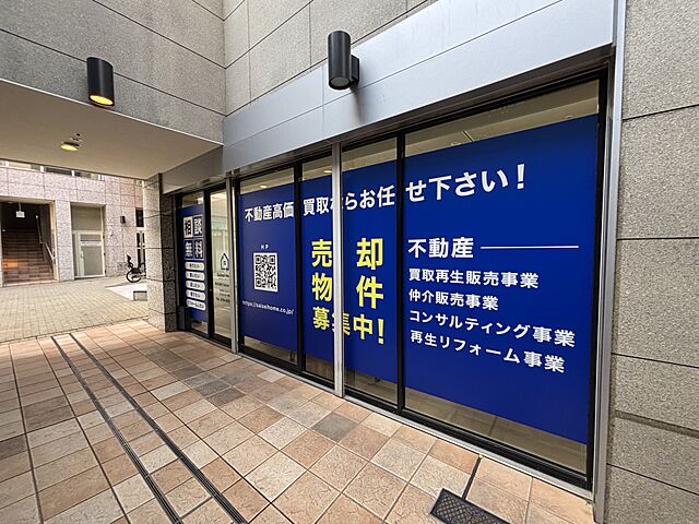 店舗の外観