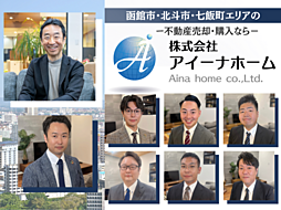 株式会社アイーナホーム　函館店
