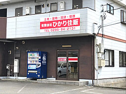 有限会社ひかり住販