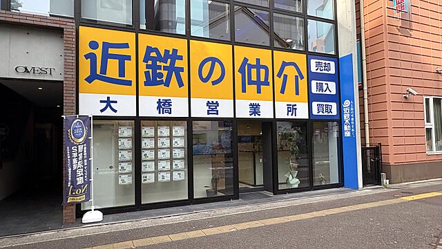 店舗の外観