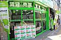 mine株式会社 sumohouse阪急高槻店