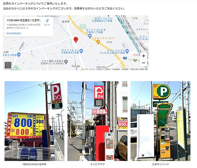 駐車場