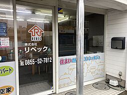 株式会社リベック