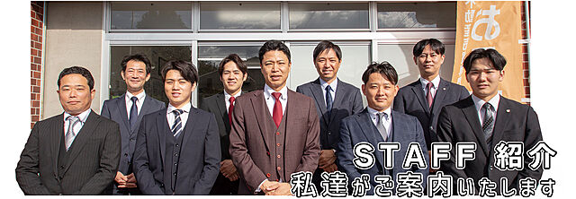 スタッフ