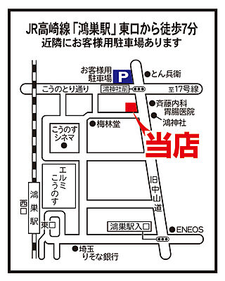 株式会社KAOHARE　いい部屋ネット鴻巣店の周辺地図