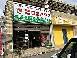 有限会社日出ハウス