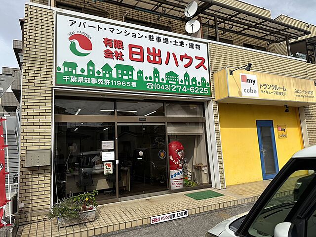 店舗の外観