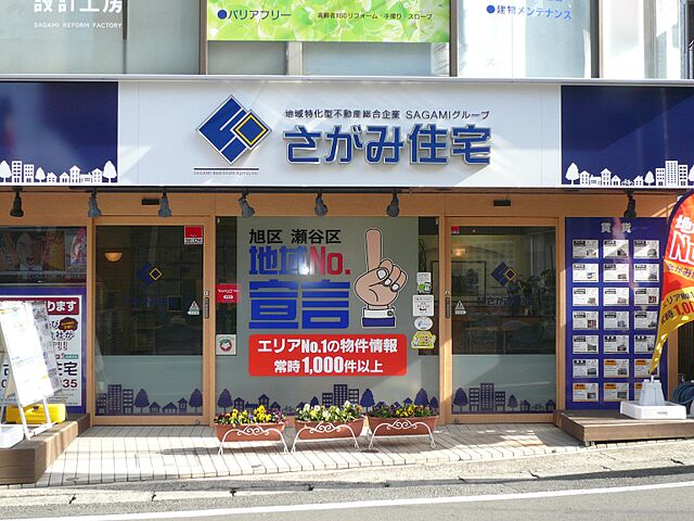 店舗の外観