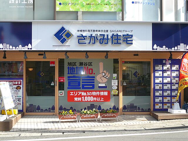 店舗の外観