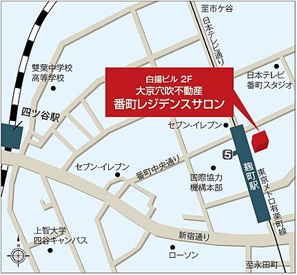 株式会社大京穴吹不動産 番町レジデンスサロンの周辺地図
