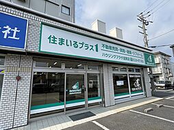 住まいるプラス1 株式会社ハウジングプラザ 滋賀店