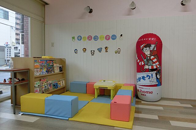 キッズスペース