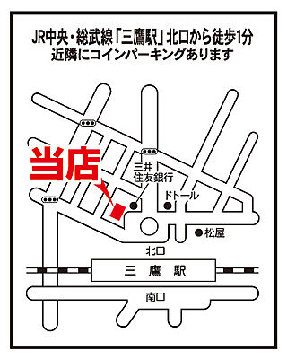 イシンホーム株式会社 いい部屋ネット三鷹駅前店の周辺地図