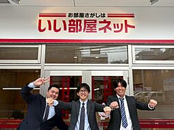 いい部屋ネット　広島駅新幹線口店　株式会社良和ハウス
