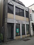 安野商店