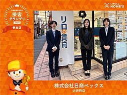 株式会社日商ベックス　大井町店