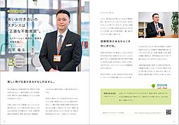 北章宅建株式会社　イエステーション留萌店