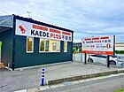 KAEDE PLUS不動産　株式会社Kaede plus