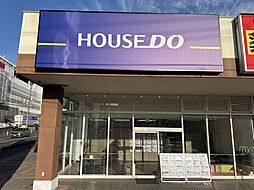 ハウスドゥ　ヨークマート入間　株式会社キムラ