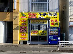 株式会社ユーミーネット湘南 ユーミーらいふ海老名店