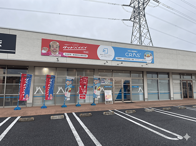 店舗の外観