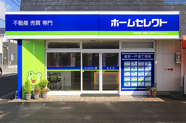 店舗の外観