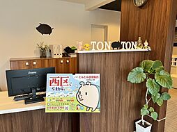 とんとん住宅販売株式会社