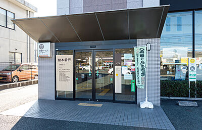 熊本銀行田崎支店 約630m（徒歩8分）