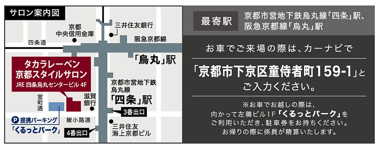 レーベン清水五条 モデルルーム案内図