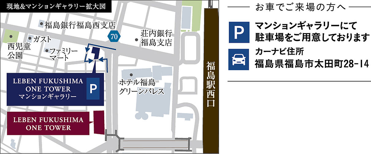 レーベン福島 ONE TOWER モデルルーム案内図