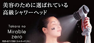 レーベン長町 THE GATE たからのミラブルzero