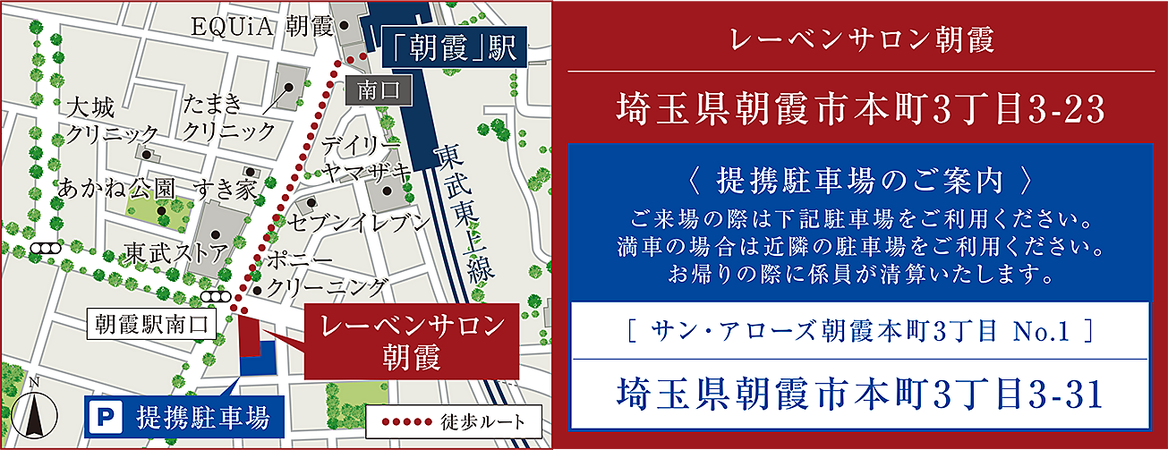 レーベン鶴瀬駅前 SOLEIZ モデルルーム案内図
