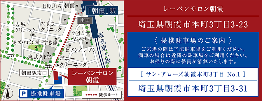レーベン鶴瀬駅前 SOLEIZ：モデルルーム地図