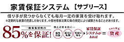 レーベン光が丘 GLOW GARDEN 設備