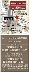 ネベル仙台勾当台通 モデルルーム案内図
