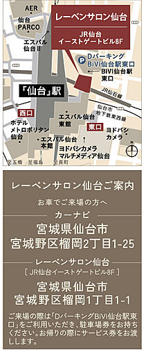 ネベル仙台勾当台通 モデルルーム案内図