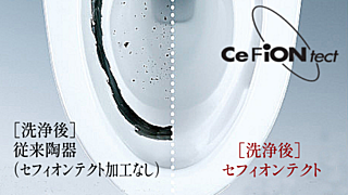 クリオ代官町ザ・クラシック 汚れにくいセフィオンテクトの便器<br />
<br />
