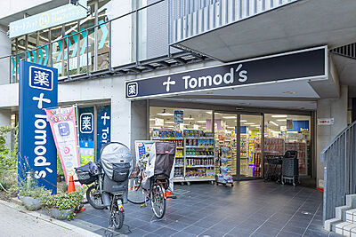 トモズ 石神井公園店 約370m(徒歩5分)